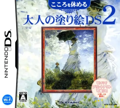 Kokoro o Yasumeru - Otona no Nurie DS 2 (Japan)